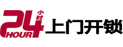 北海市专业电话开锁服务